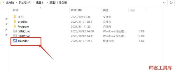 学校迅雷下载怎么用_校园网迅雷被限速怎么办