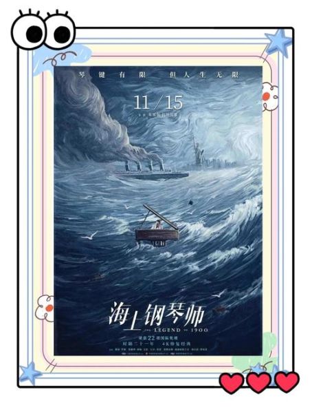 海上钢琴师迅雷下载_哪里能看高清完整版