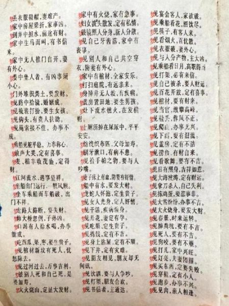 梦到杀别人_周公解梦准吗