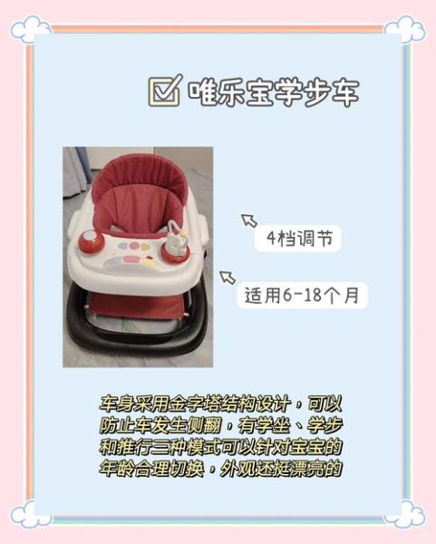 宝宝学步车有必要买吗_怎么选才安全