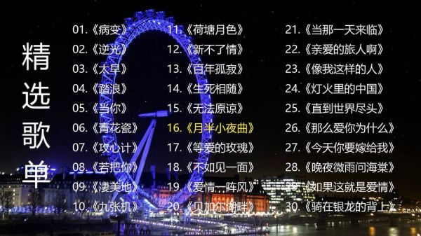 九首歌迅雷下载_九首歌高清资源在哪找