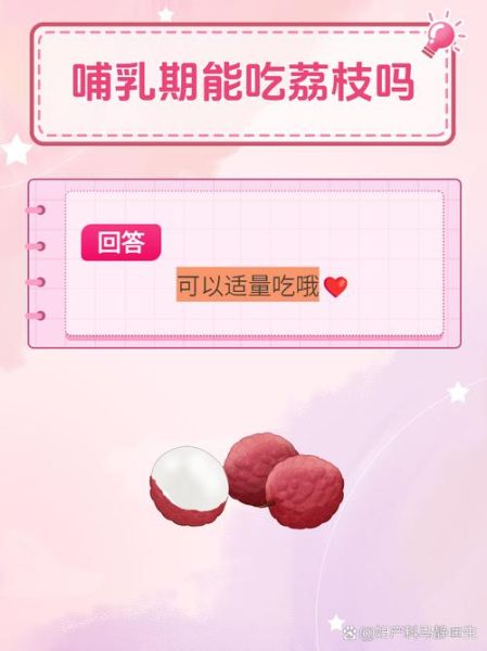 八个月宝宝能吃荔枝吗_荔枝怎么吃才安全