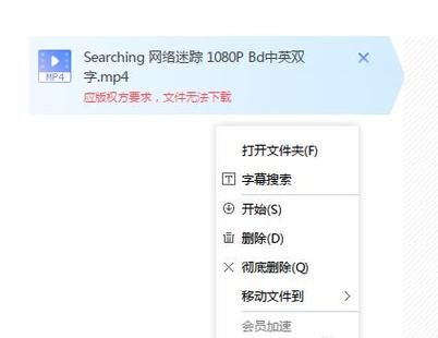 迅雷敏感资源下载_如何安全避开版权雷区
