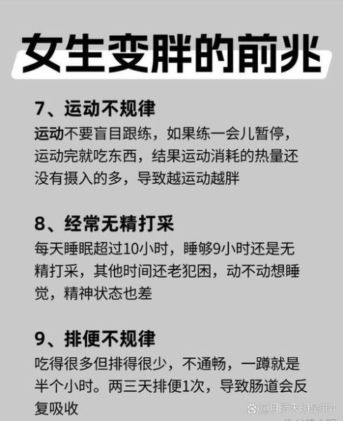 梦到变胖是什么意思_如何科学解读