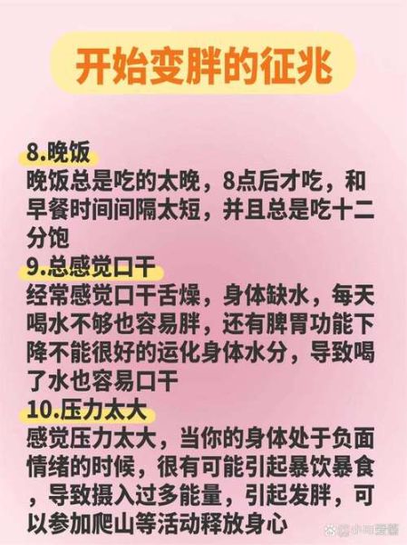 梦到变胖是什么意思_如何科学解读