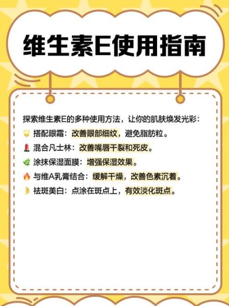 宝宝可以吃维生素e吗_婴儿维生素e补充指南