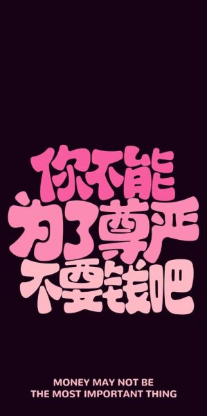 赚钱图片大全_如何用手机拍图变现