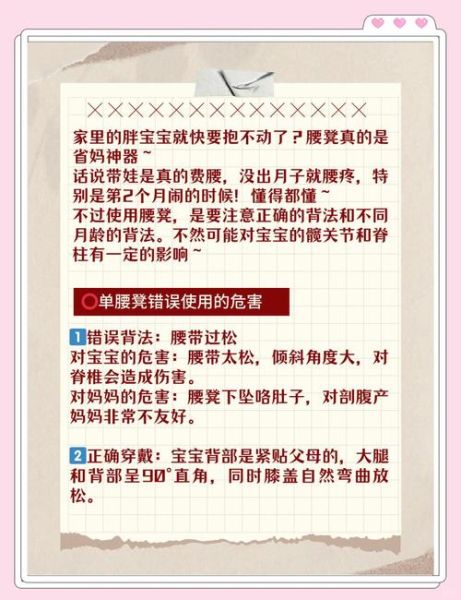 宝宝几个月可以用腰凳_腰凳使用注意事项