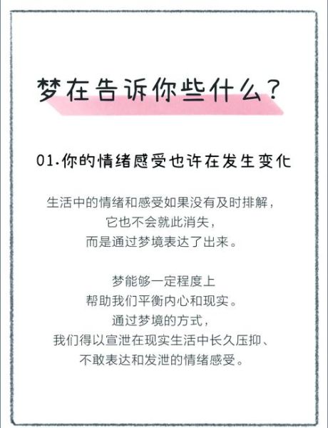 梦到去世的同学是什么意思_如何缓解梦境带来的情绪