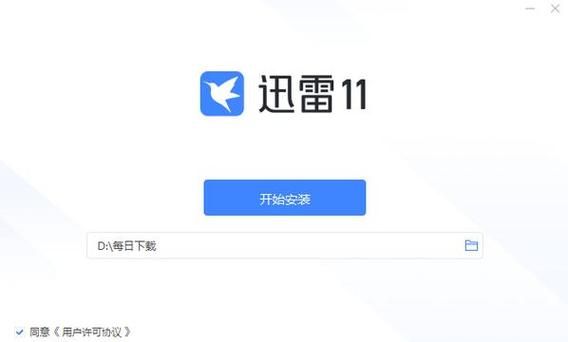 迅雷下载被禁怎么办_如何恢复迅雷下载功能
