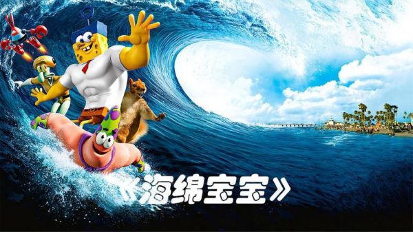 海绵宝宝普通话哪里看_海绵宝宝国语配音演员是谁