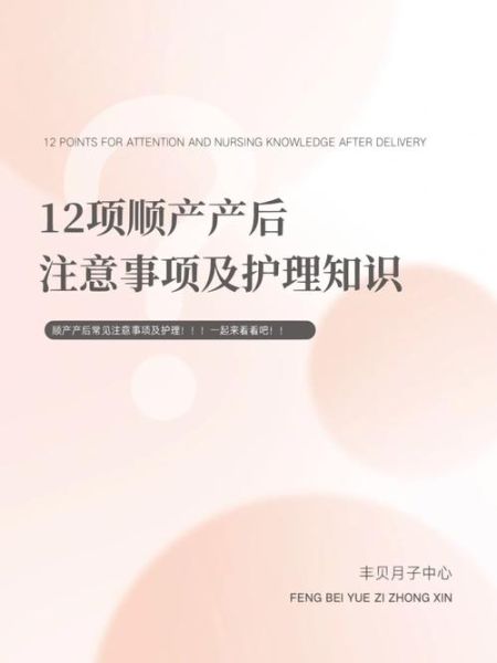 公主生宝宝需要准备什么_产后护理注意事项