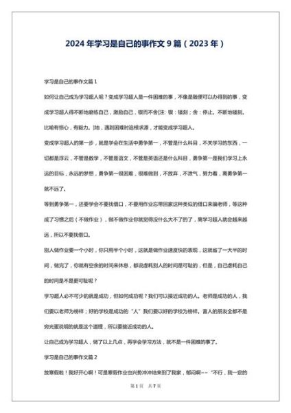 梦到自己学习写作_意味着什么