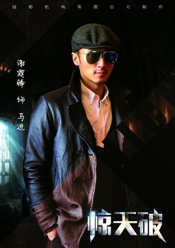 惊天破迅雷下载_惊天破迅雷下载安全吗