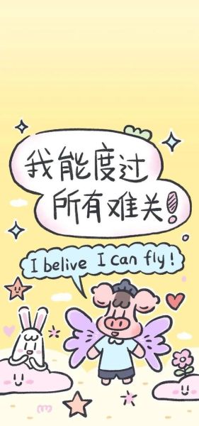 励志壁纸图片大全_如何挑选不撞款