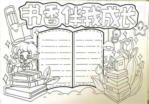 简单手抄报图片大全_手抄报怎么画简单又好看