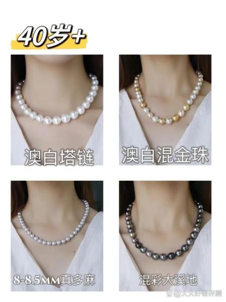 珍珠项链图片大全集_如何挑选适合自己的款式