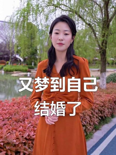 梦到自己结婚没有婚纱_梦见结婚没穿婚纱什么意思