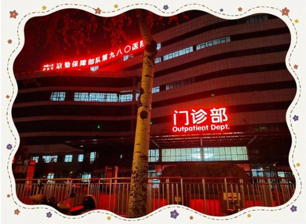 梦到在医院是什么意思_梦见医院写作预示什么