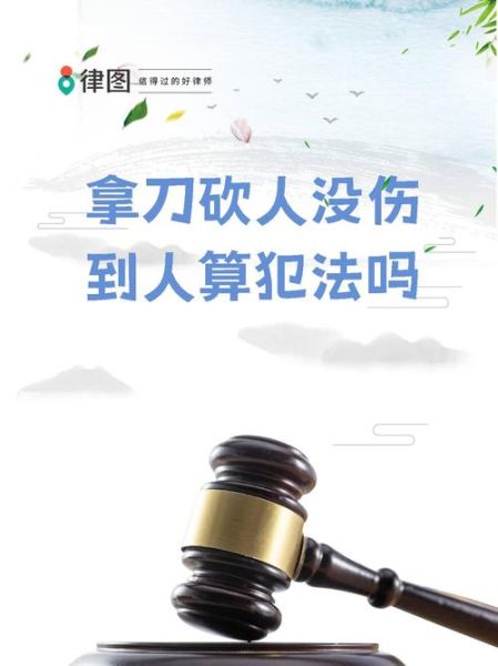 梦到拿刀砍人_是什么预兆