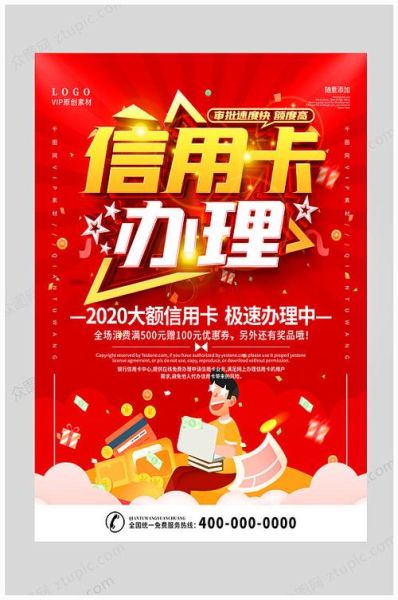信用卡广告图片大全_如何挑选高转化素材
