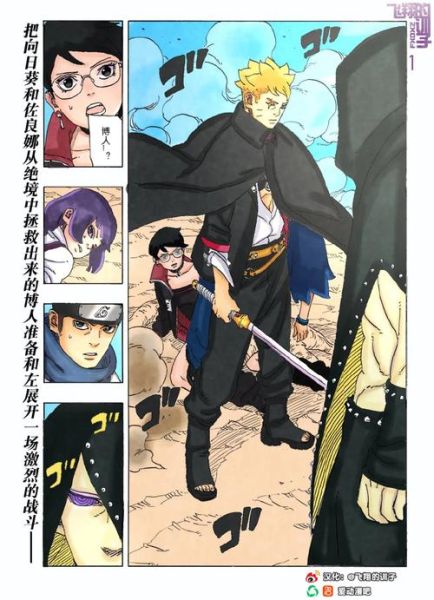 博人传迅雷下载在哪找_博人传迅雷下载安全吗