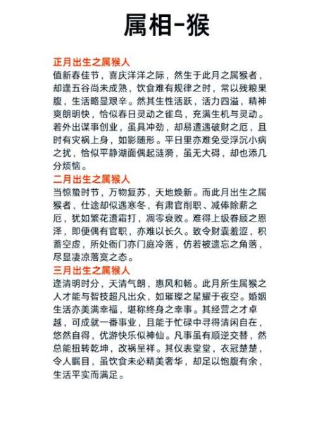 猴宝宝起名禁忌_属猴宝宝几月出生最好