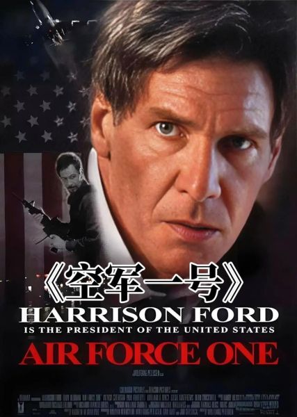 空军一号迅雷下载_哪里能看高清完整版