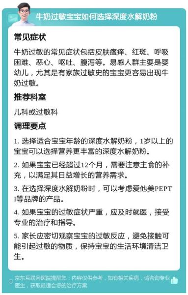 宝宝奶粉不合适的表现_如何快速判断