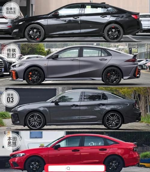 轿车大全图片_哪款家用轿车最值得买