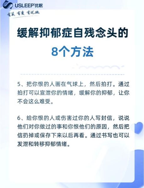 梦到自残是什么意思_如何缓解梦中自残焦虑