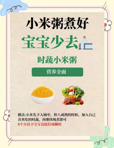 宝宝吃小米粥的好处_宝宝多大能吃小米粥