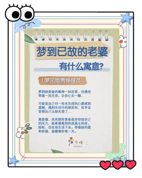 梦到老婆死了又活了_什么预兆