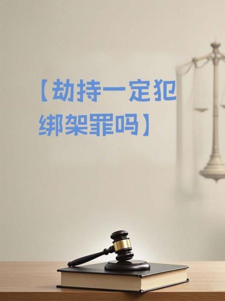 梦到被劫持是什么意思_如何化解