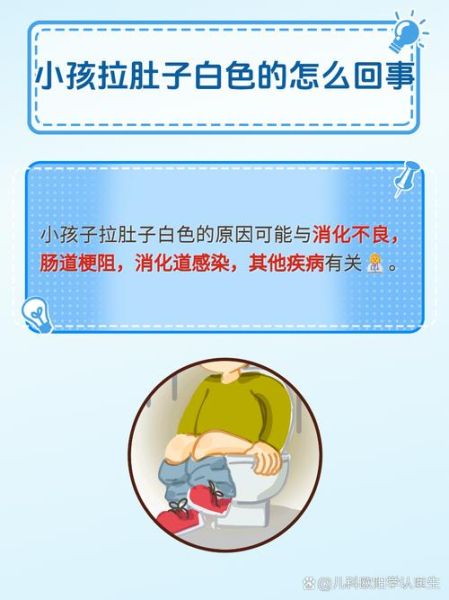 宝宝粑粑白色怎么回事_宝宝拉白色大便怎么办