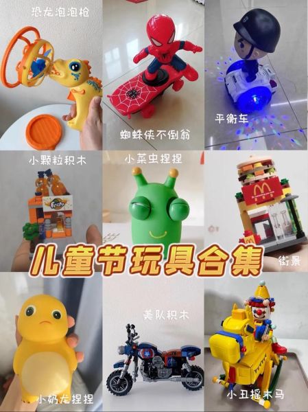 玩具大全图片有哪些_如何挑选适合孩子的玩具