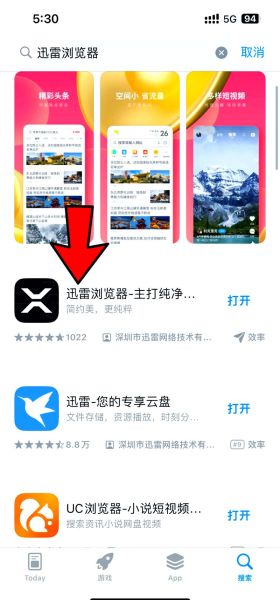 迅雷资源下载安全吗_如何高速下载迅雷资源