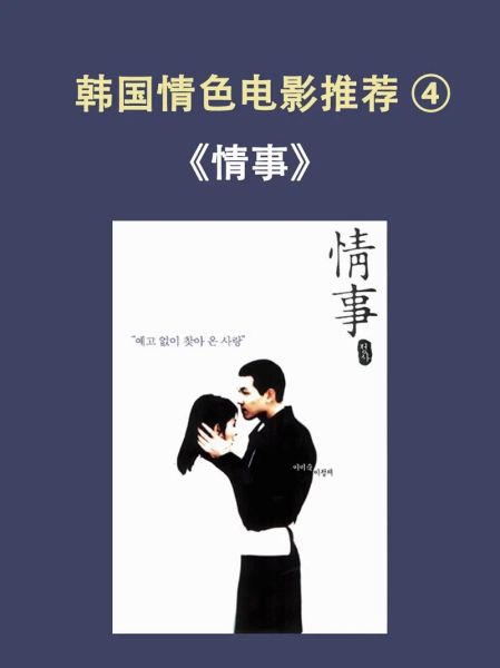 情事2014迅雷下载_情事2014高清完整版在哪看