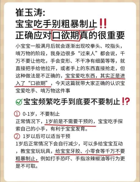 宝宝吃手正常吗_如何戒掉吃手