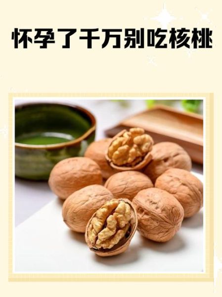 梦到吃核桃是什么意思_孕妇梦见吃核桃预示什么