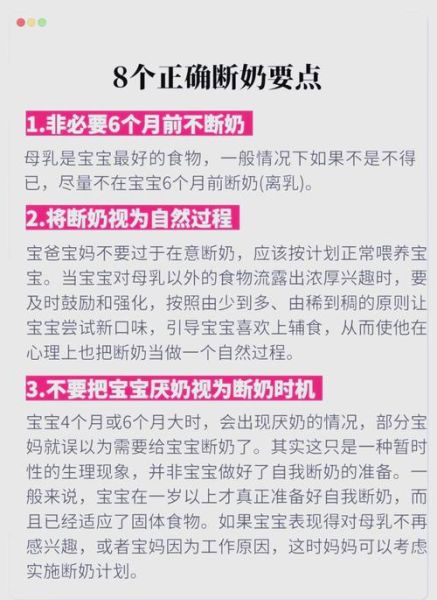 宝宝几个月断奶最好_如何科学给宝宝断奶