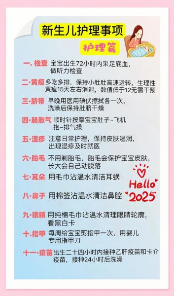 刚出生的宝宝怎么护理_新生儿护理注意事项
