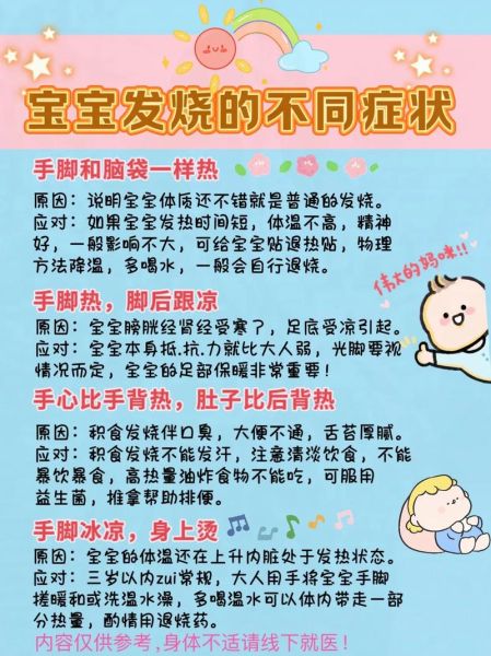 宝宝晚上发烧白天正常是怎么回事_晚上发热白天退烧原因