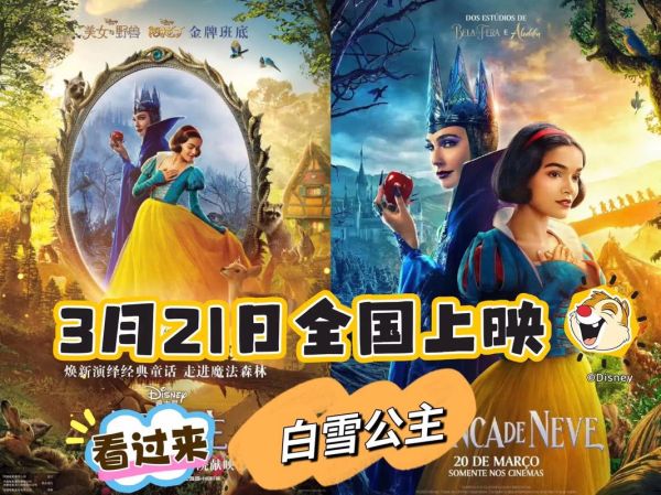 白雪公主迅雷下载_如何安全获取高清资源