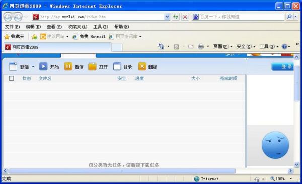 东京恋爱模样迅雷下载_如何安全获取高清资源