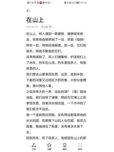 梦到发水是什么意思_梦见发大水预示着什么