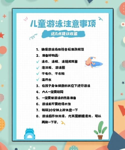 3岁宝宝游泳的好处_有必要报班吗