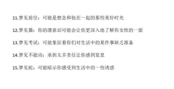 梦到爬窗户是什么意思_爬窗户梦境解析