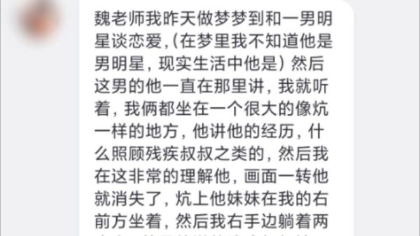 梦到和一个男生在一起_意味着什么