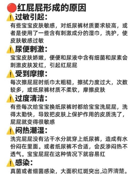 宝宝屁股红怎么办_新生儿红屁股护理方法